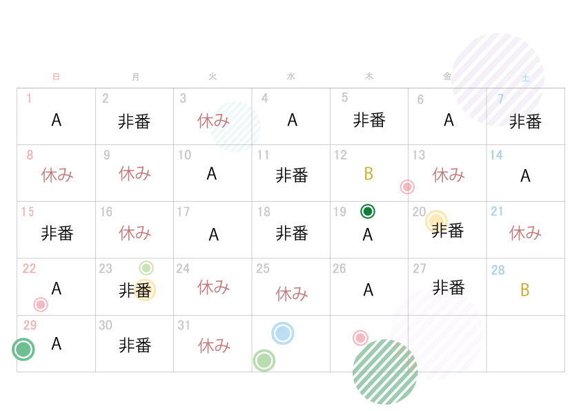 1ヵ月ごとのシフト制